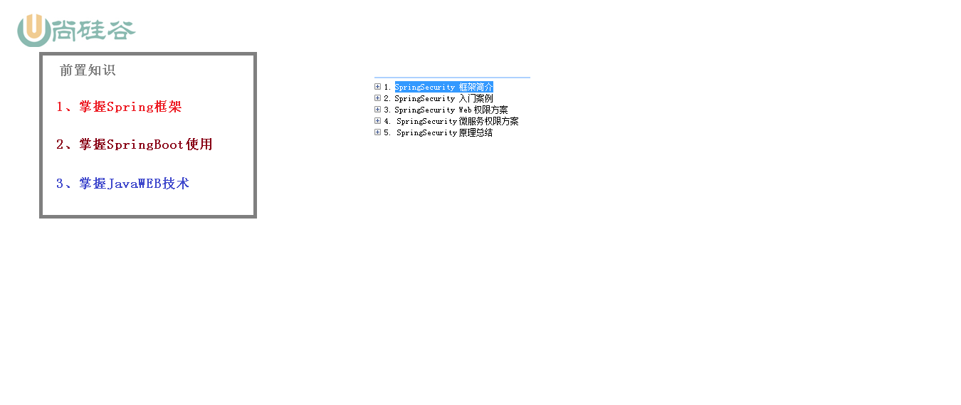 image-20210112101440473