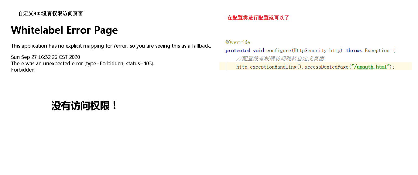 08-web权限方案-配置403访问页面