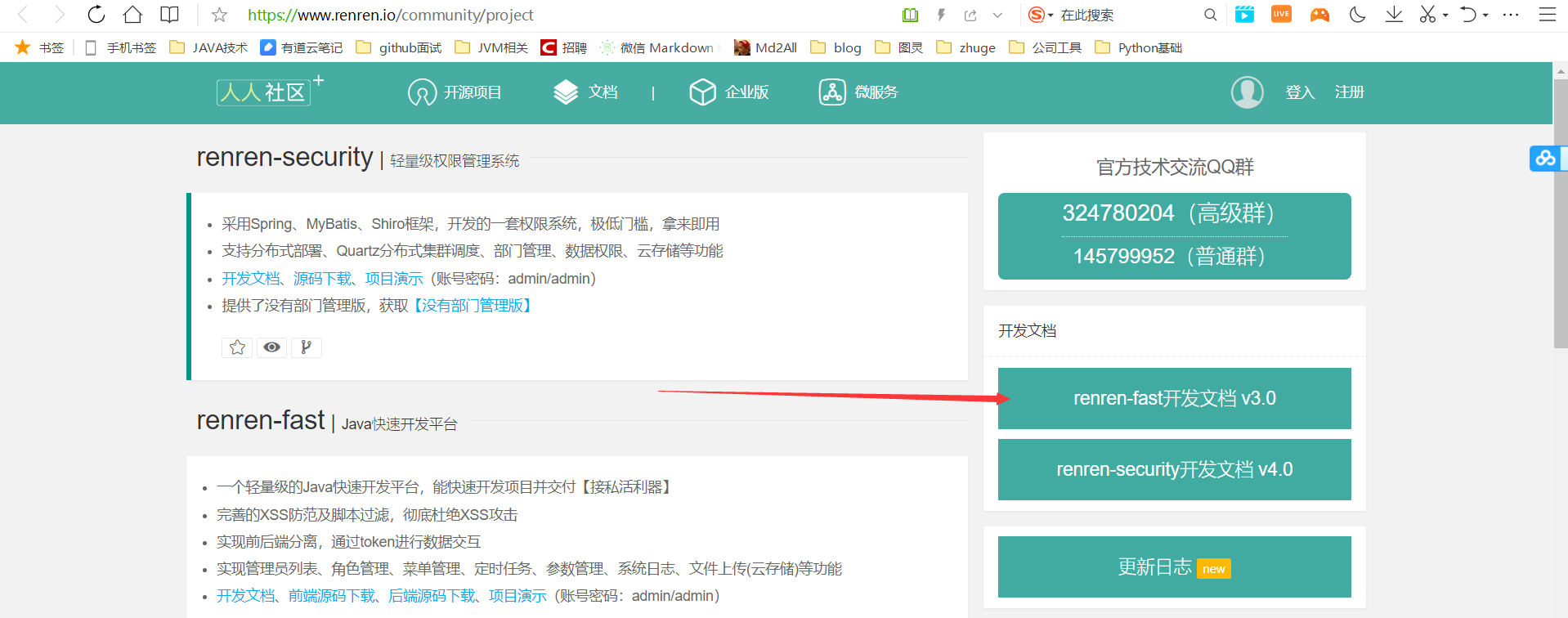 image-20201216113924705