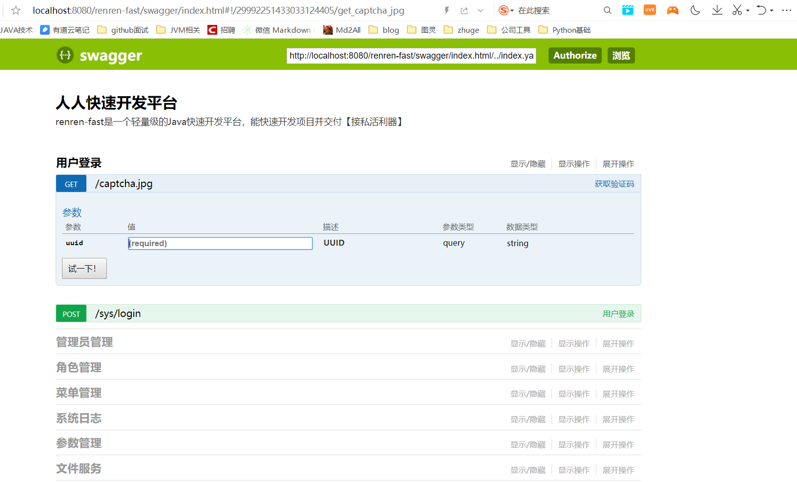 image-20201216141111818